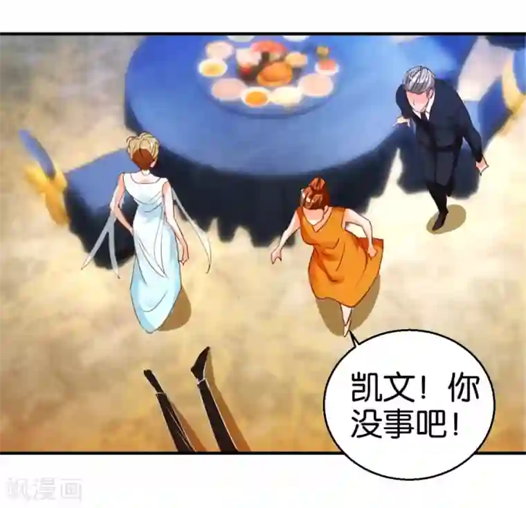 异世界男友套餐第14话2 酒后乱…性？