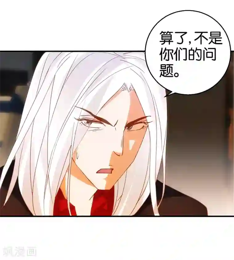 异世界男友套餐第14话2 酒后乱…性？