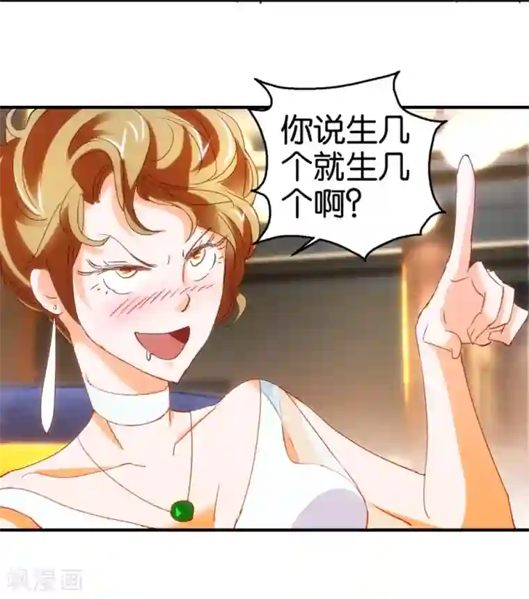 异世界男友套餐第14话2 酒后乱…性？