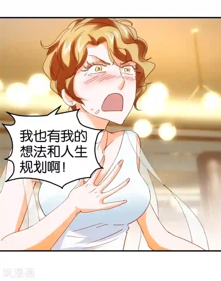 异世界男友套餐第14话2 酒后乱…性？