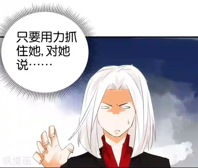 异世界男友套餐第14话2 酒后乱…性？