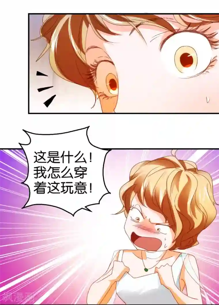 异世界男友套餐第15话1 醉美人