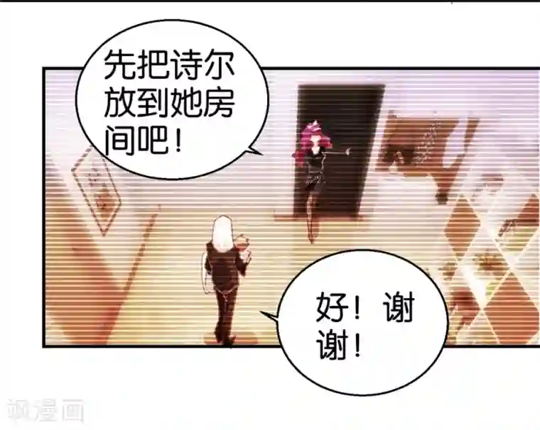 异世界男友套餐第15话1 醉美人