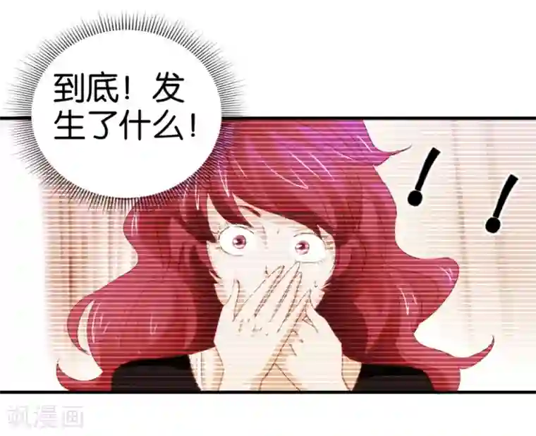 异世界男友套餐第15话1 醉美人