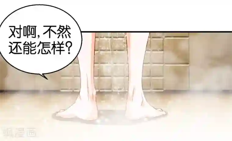 异世界男友套餐第15话2 醉美人
