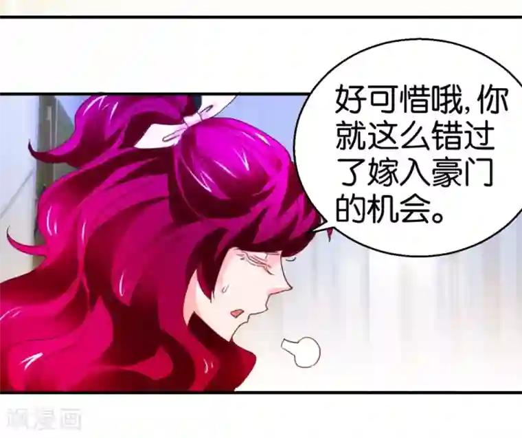 异世界男友套餐第15话2 醉美人