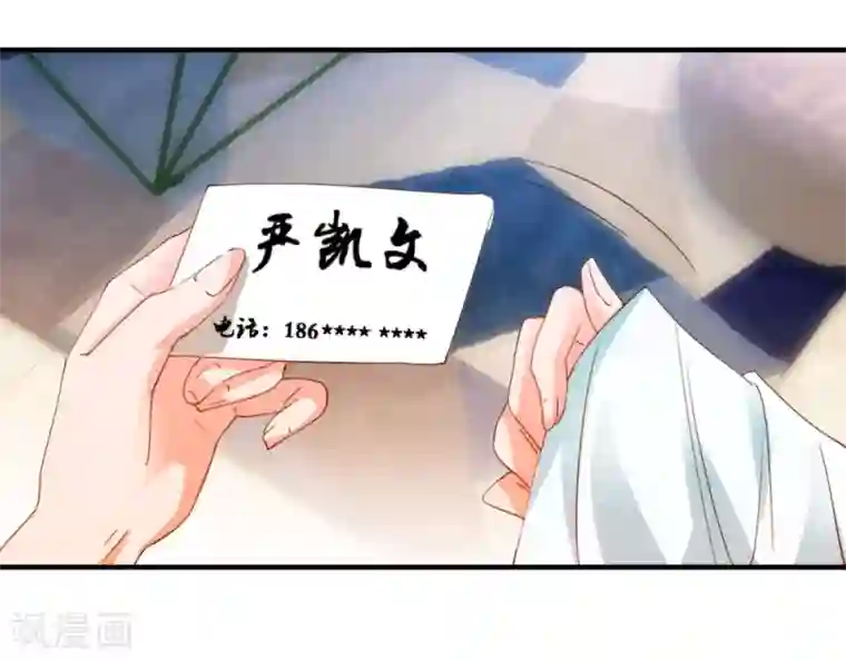 异世界男友套餐第15话2 醉美人