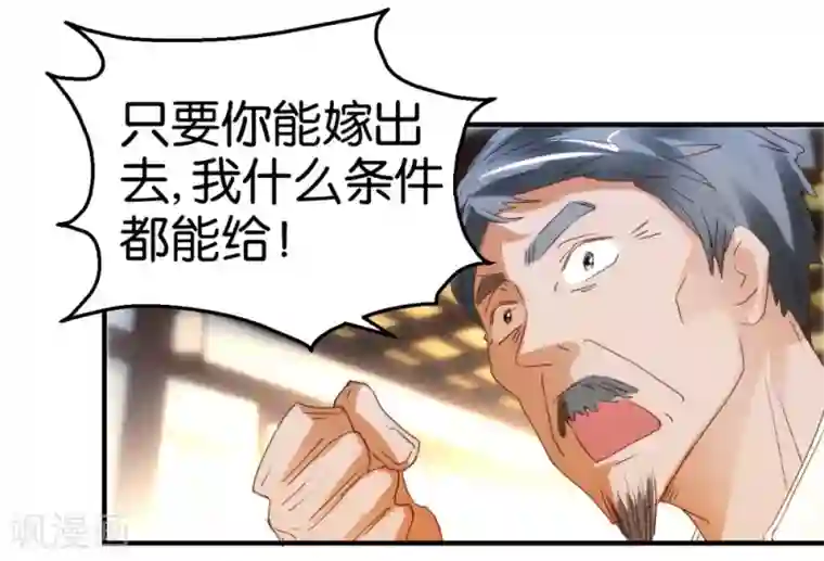 异世界男友套餐第16话2 伍家武馆