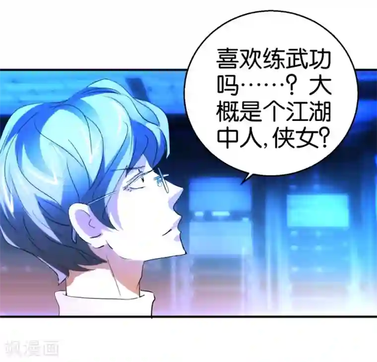 异世界男友套餐第16话2 伍家武馆