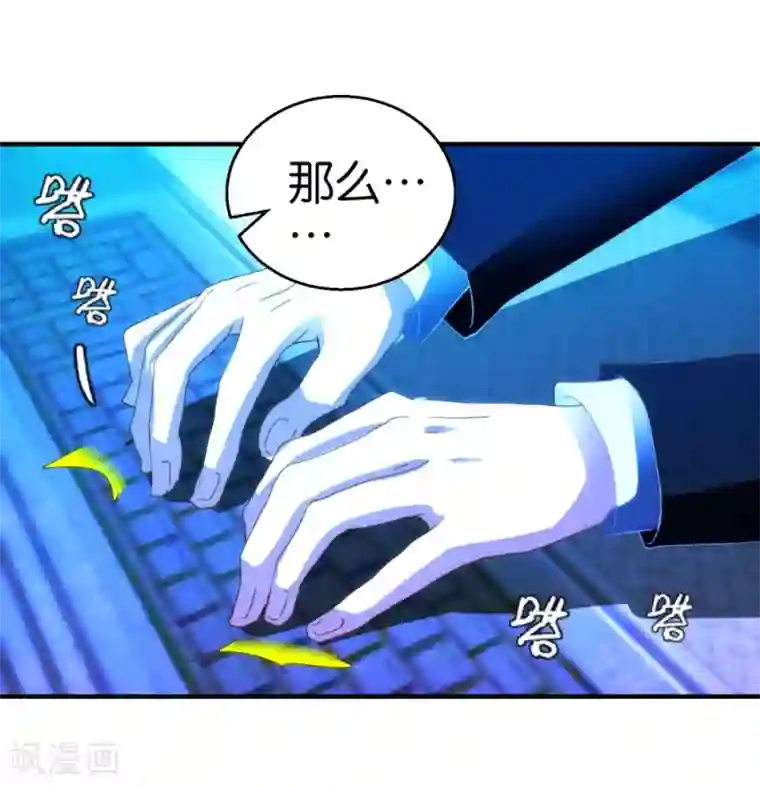 异世界男友套餐第16话2 伍家武馆