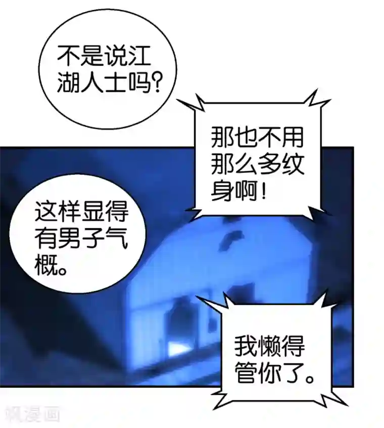 异世界男友套餐第17话1 路遇群演