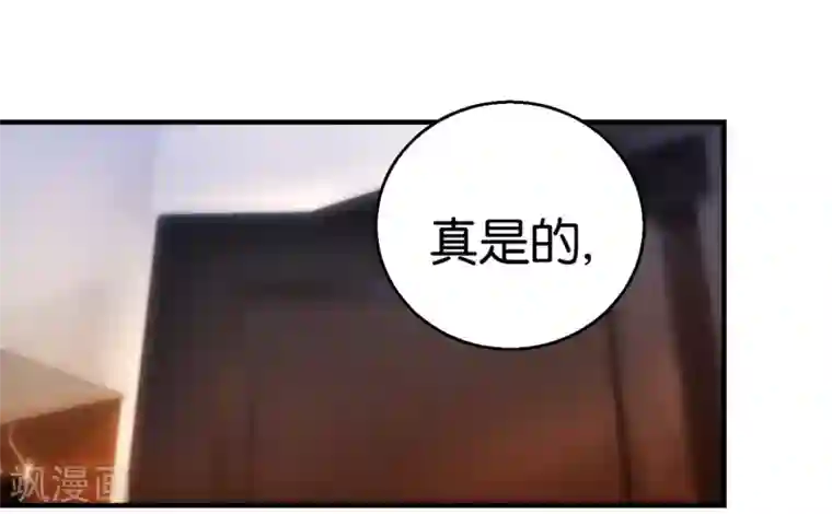 异世界男友套餐第18话 剧本升级