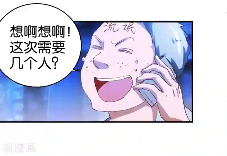 异世界男友套餐第18话 剧本升级