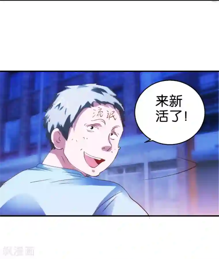 异世界男友套餐第18话 剧本升级