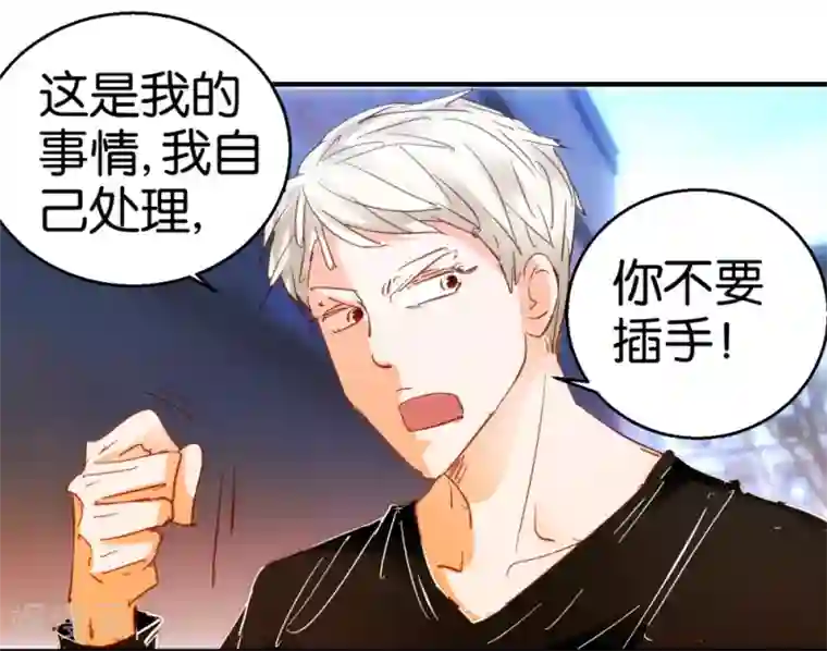异世界男友套餐第19话 危险的挑衅
