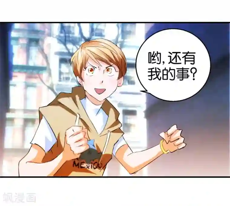 异世界男友套餐第19话 危险的挑衅