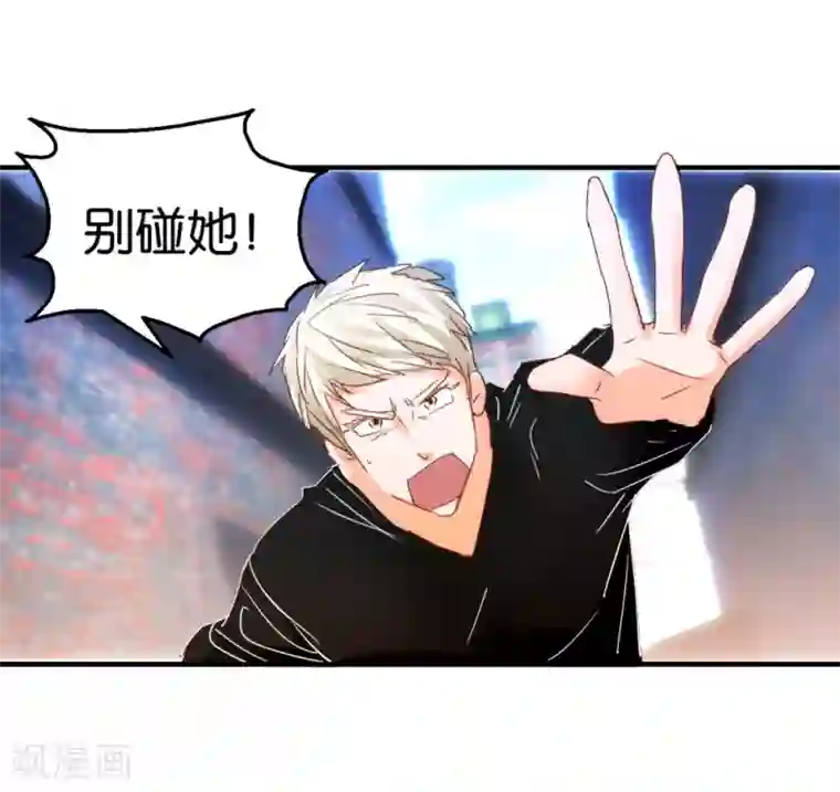 异世界男友套餐第19话 危险的挑衅