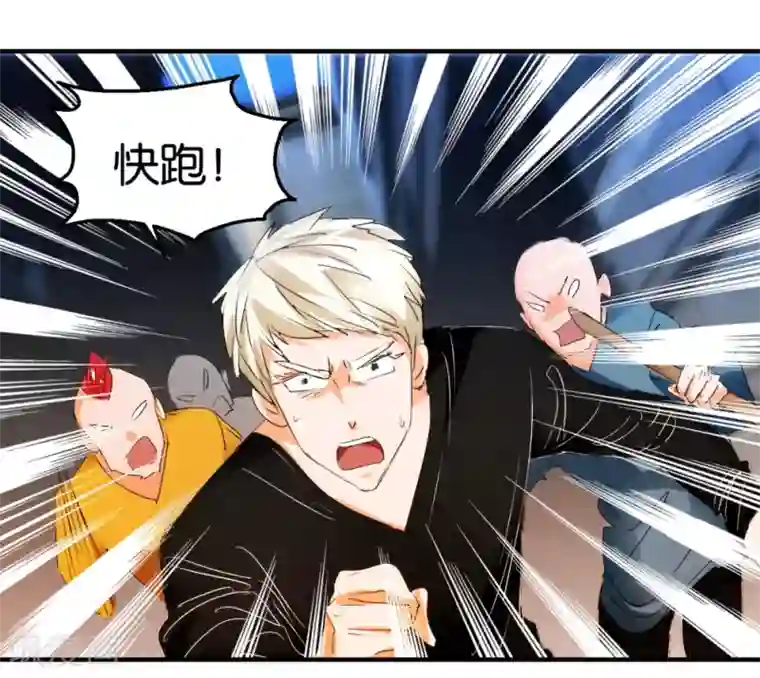 异世界男友套餐第19话 危险的挑衅