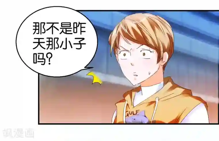 异世界男友套餐第19话 危险的挑衅