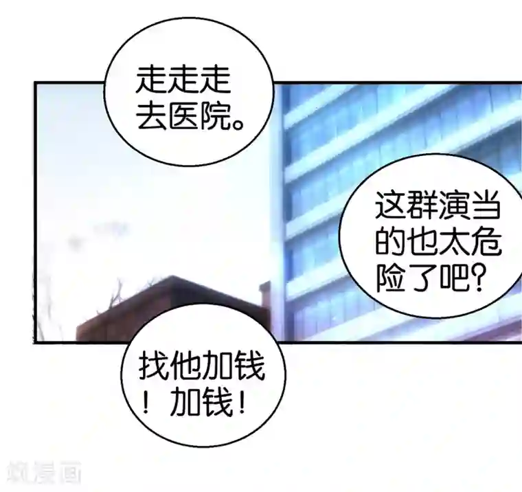 异世界男友套餐第20话 女侠在上