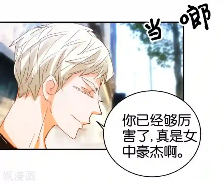 异世界男友套餐第20话 女侠在上