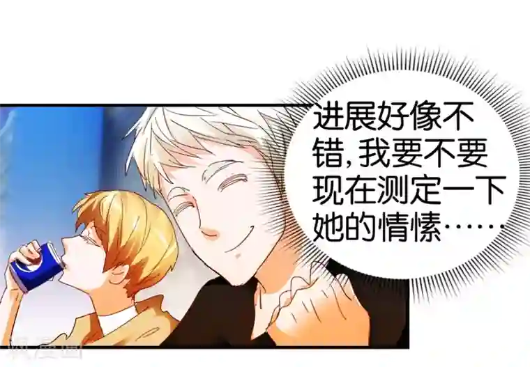 异世界男友套餐第21话 坐下来好好谈谈