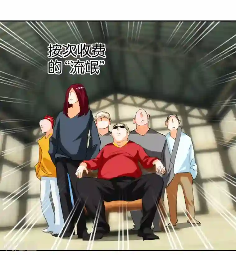 异世界男友套餐第21话 坐下来好好谈谈