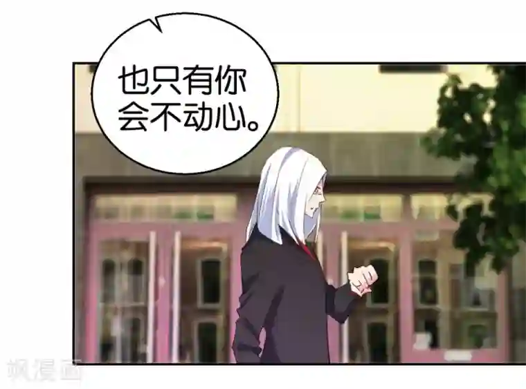 异世界男友套餐第24话 爱情实验新样本
