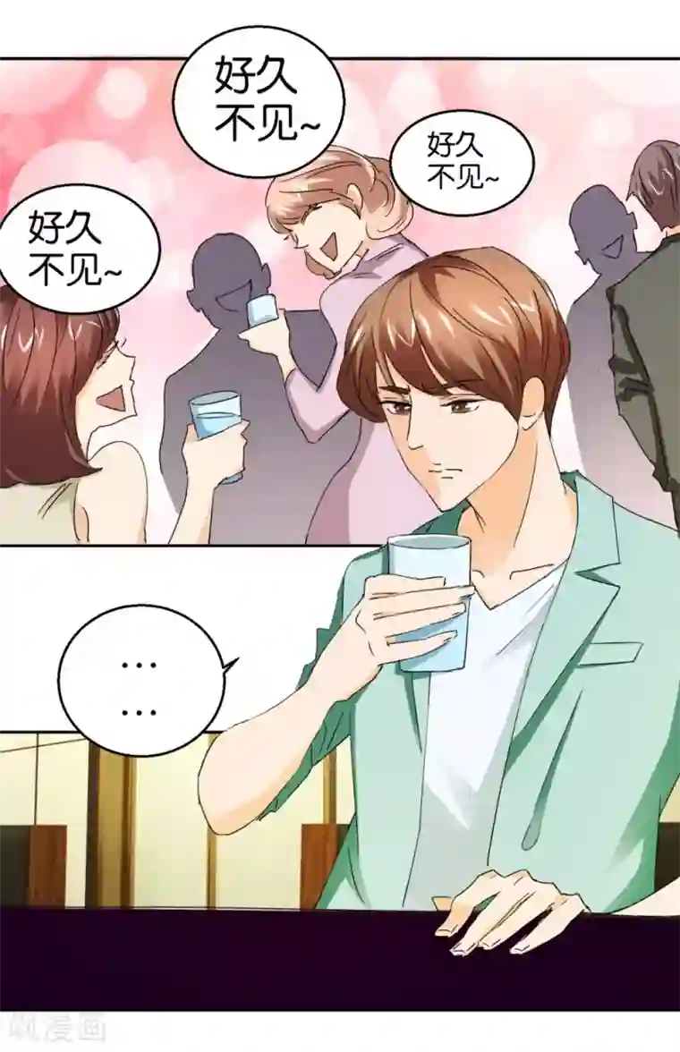 异世界男友套餐第26话 背景板男友