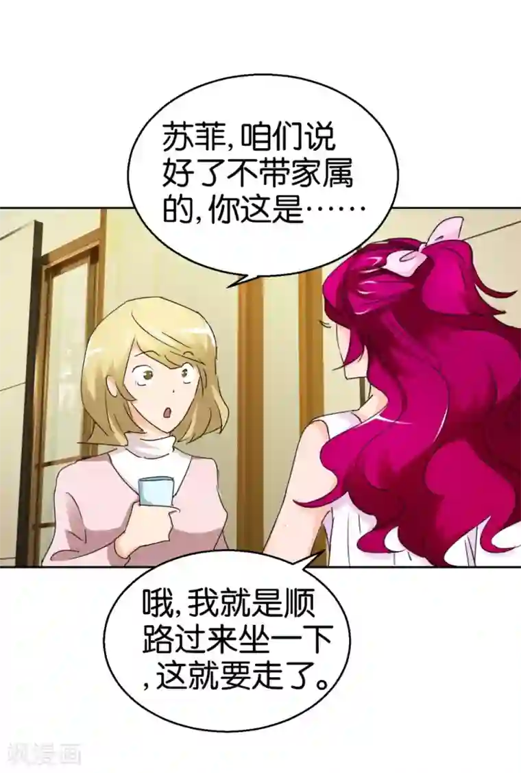 异世界男友套餐第26话 背景板男友