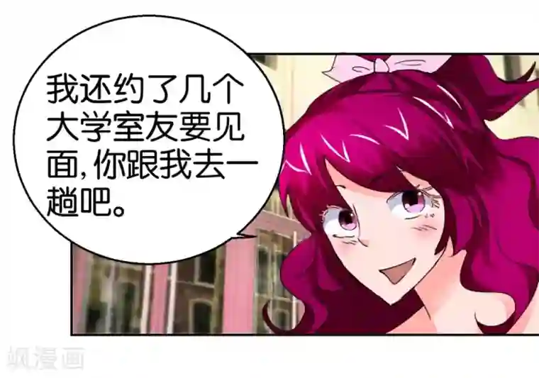 异世界男友套餐第26话 背景板男友