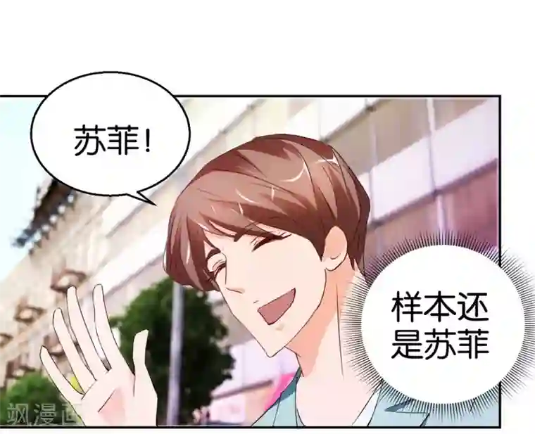 异世界男友套餐第26话 背景板男友