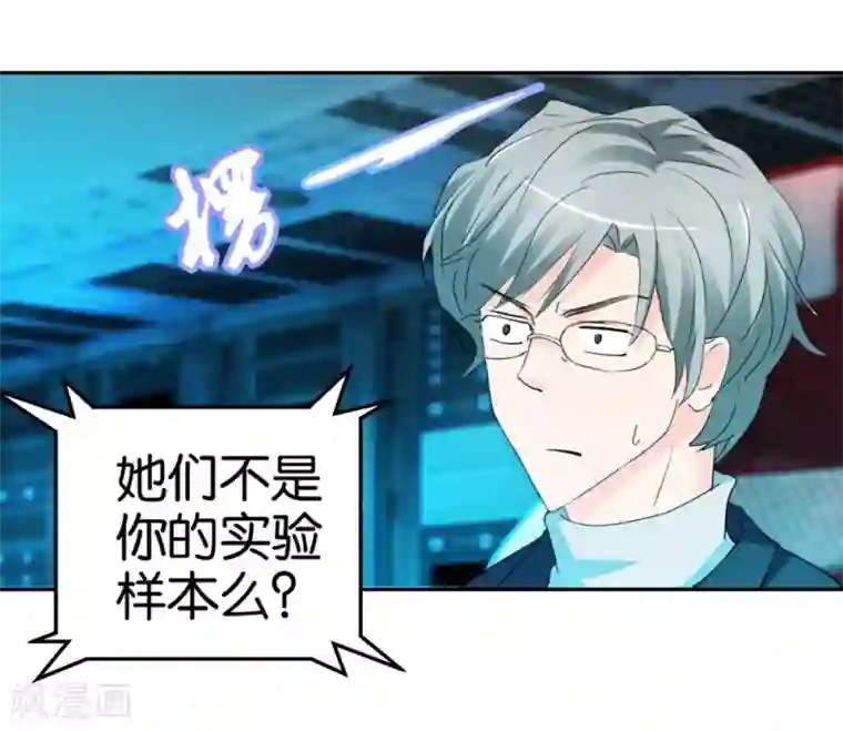 异世界男友套餐第26话 背景板男友