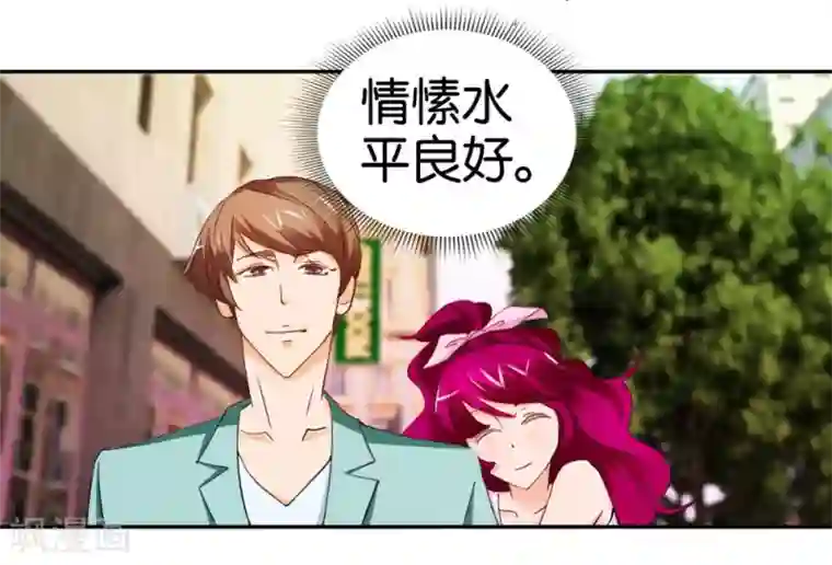 异世界男友套餐第26话 背景板男友
