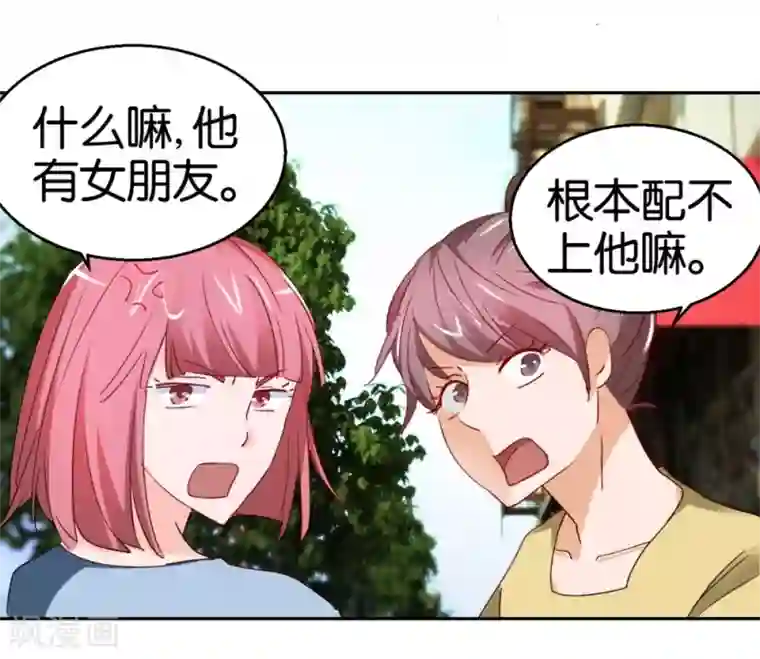 异世界男友套餐第26话 背景板男友