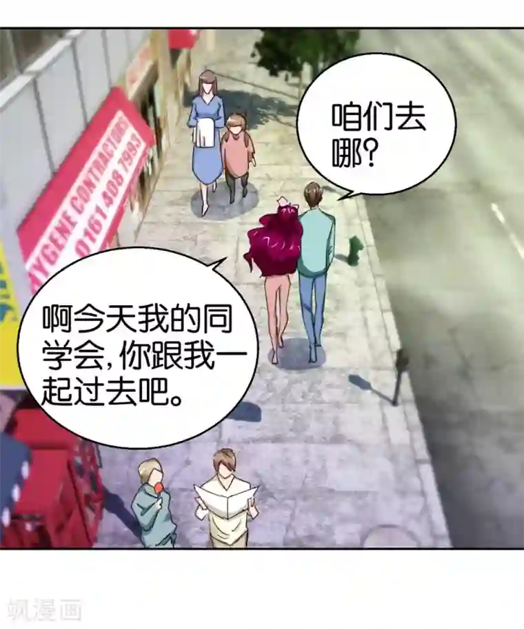异世界男友套餐第26话 背景板男友