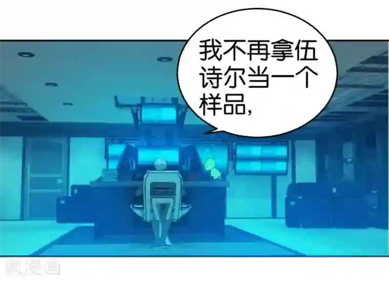 异世界男友套餐第27话 当作一个女人去爱