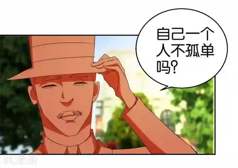 异世界男友套餐第27话 当作一个女人去爱