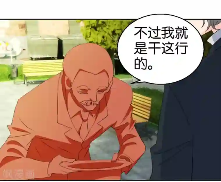 异世界男友套餐第27话 当作一个女人去爱