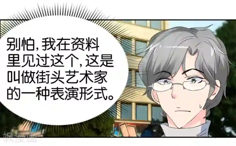 异世界男友套餐第27话 当作一个女人去爱