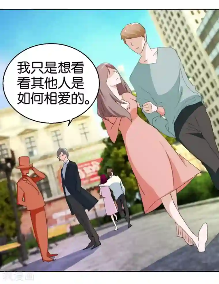 异世界男友套餐第27话 当作一个女人去爱