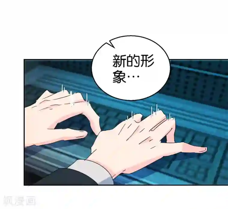 异世界男友套餐第27话 当作一个女人去爱