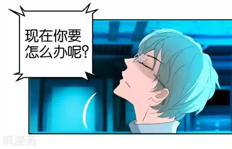 异世界男友套餐第27话 当作一个女人去爱