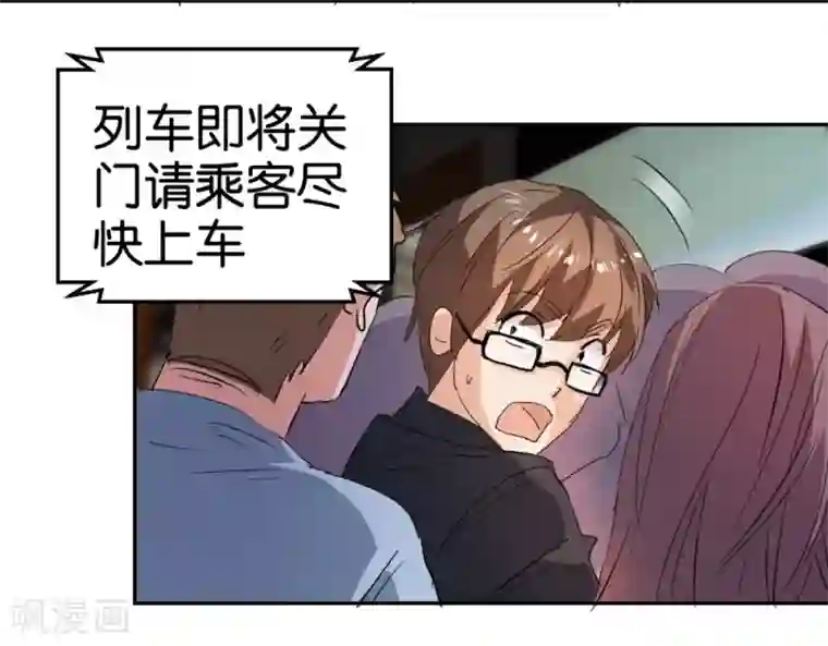 异世界男友套餐第28话 地铁上的浪漫绅士