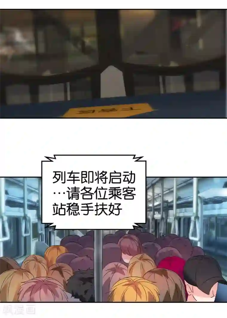 异世界男友套餐第28话 地铁上的浪漫绅士
