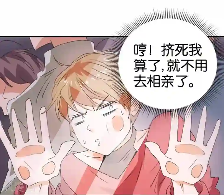 异世界男友套餐第28话 地铁上的浪漫绅士