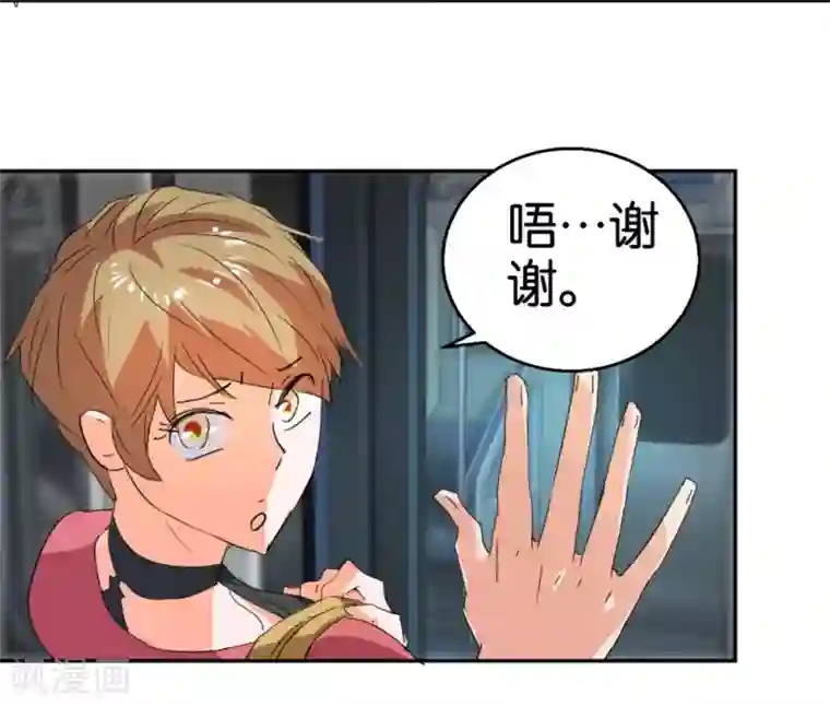 异世界男友套餐第28话 地铁上的浪漫绅士