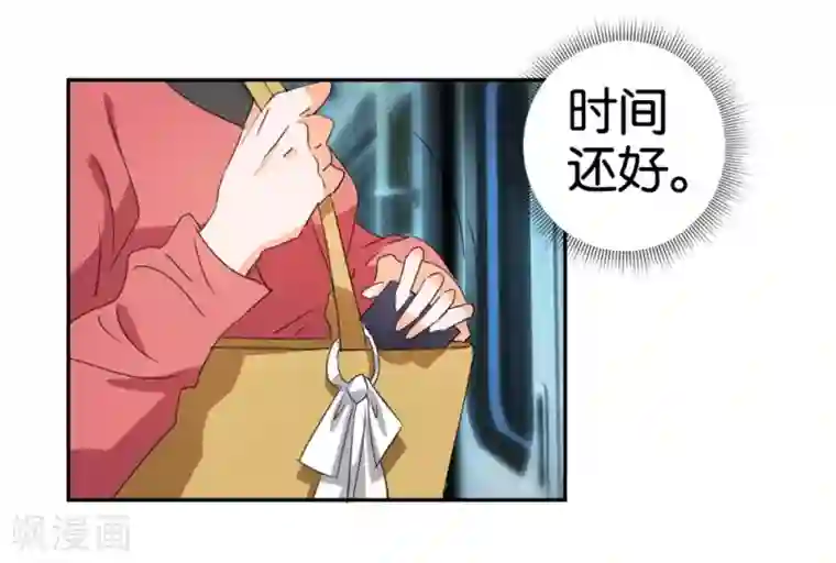 异世界男友套餐第28话 地铁上的浪漫绅士