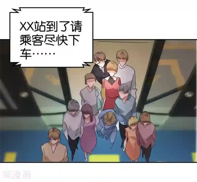 异世界男友套餐第28话 地铁上的浪漫绅士