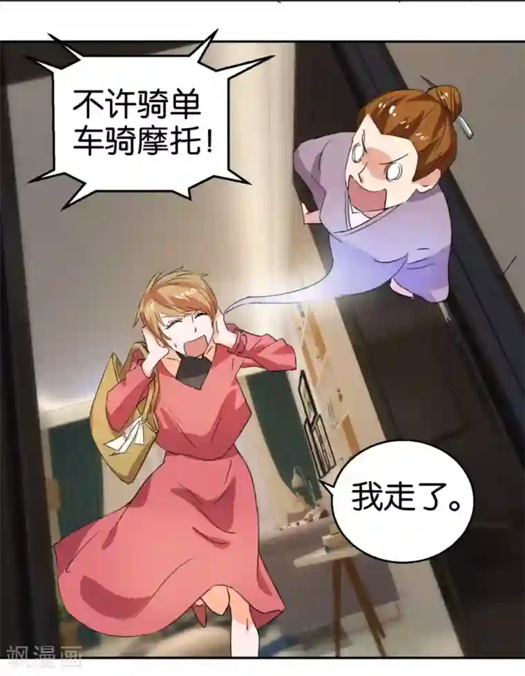异世界男友套餐第28话 地铁上的浪漫绅士